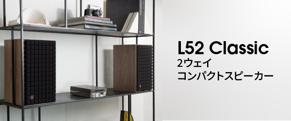 JBL L52 Classic